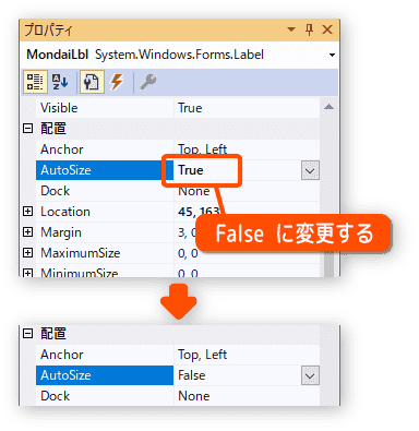 autosize を false にする