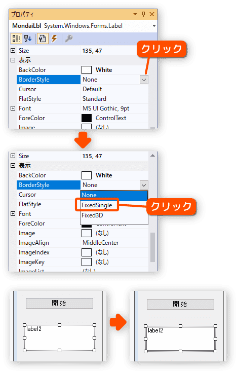 borderstyle を変更して境界線をつける