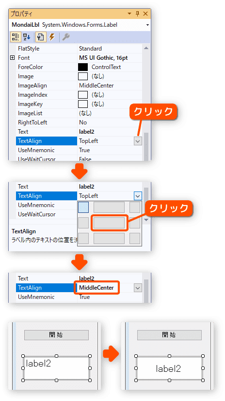 textAlign 中央寄せに変更する