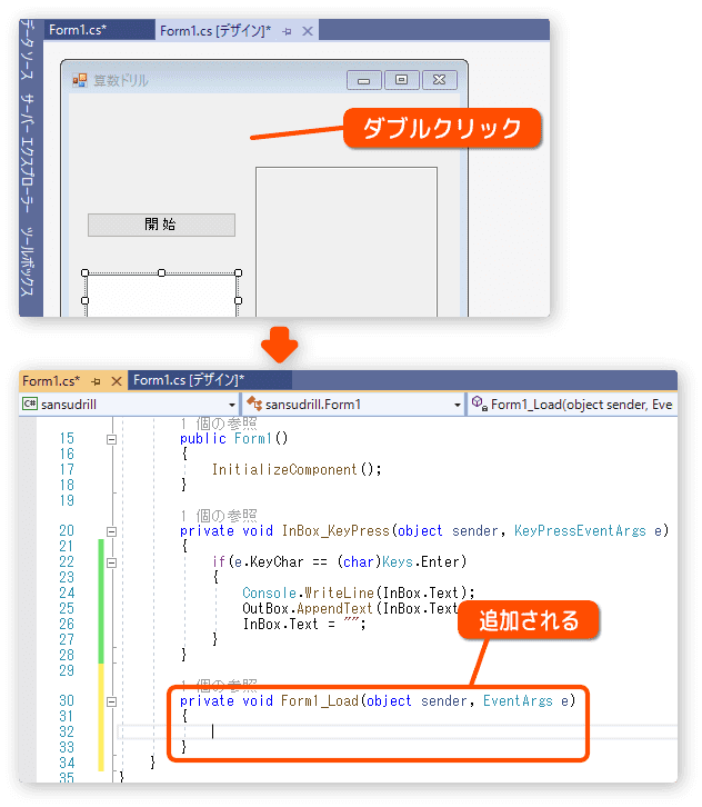 Form1_Load を用意する