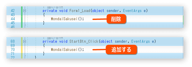 問題作成のメソッドを呼ぶ場所を変更する