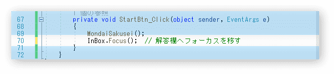 解答欄にフォーカスを移す