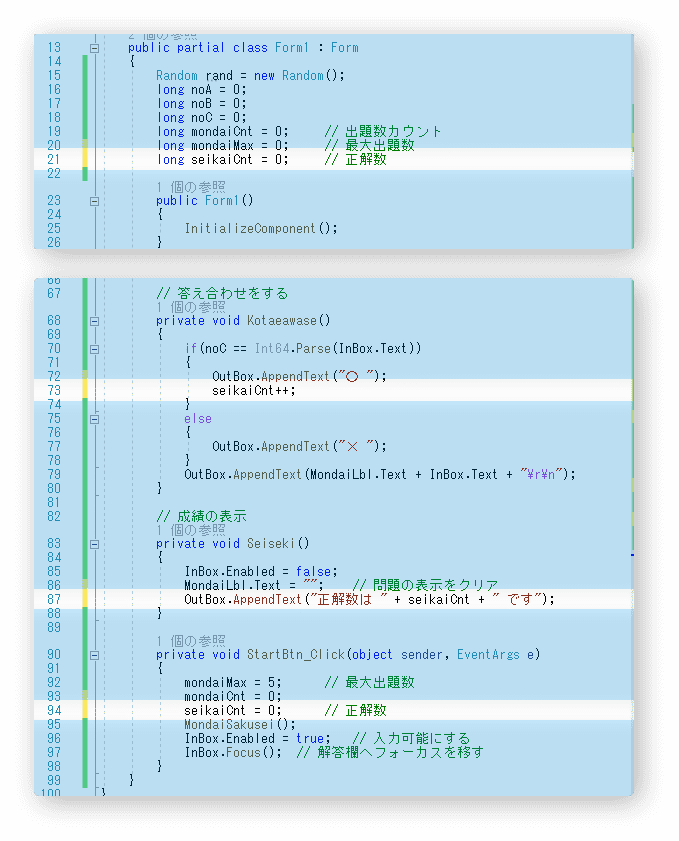 正解数をカウントする