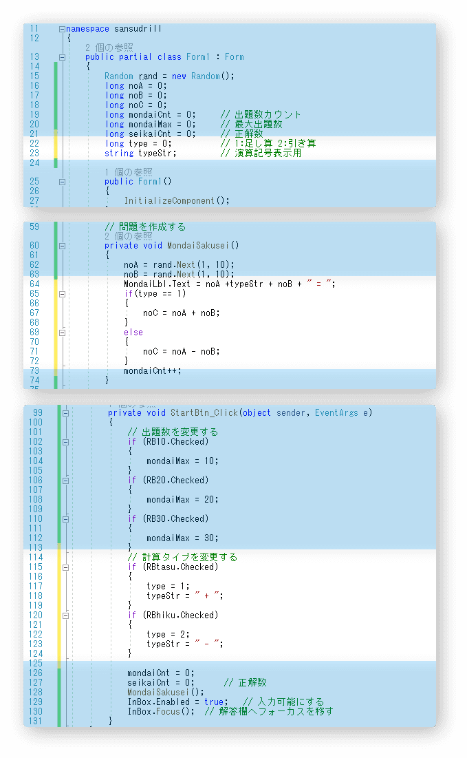 計算のタイプを増やす