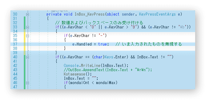 マイナスも入力できるようにする