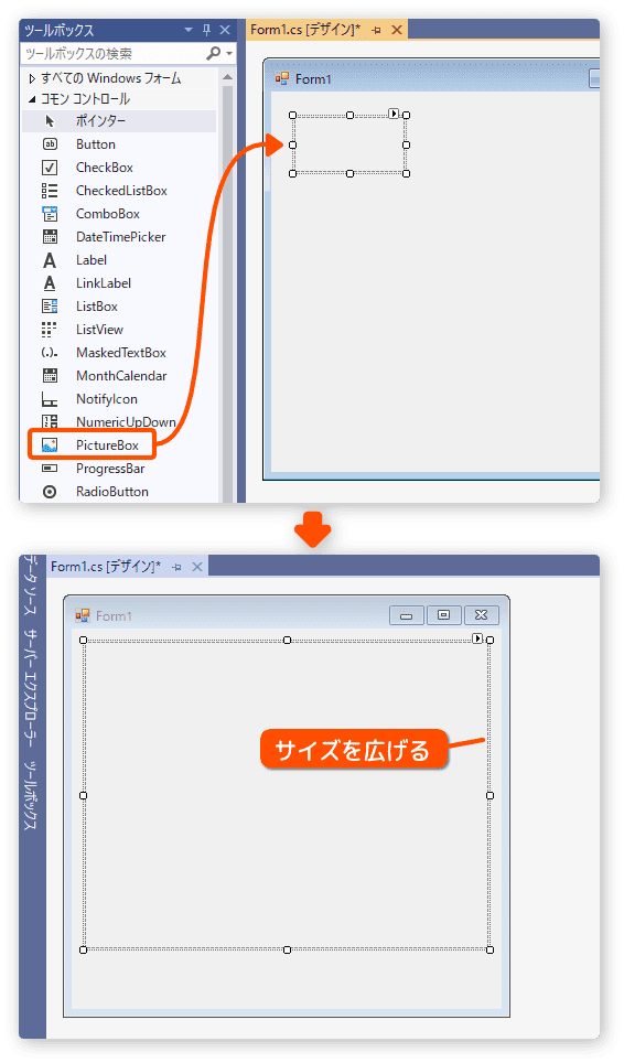 picturebox を配置する