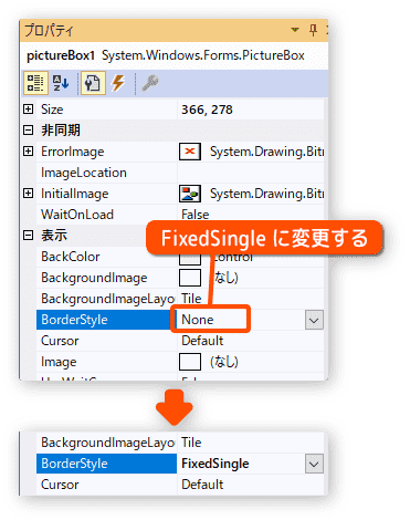 picturebox に枠線をつける