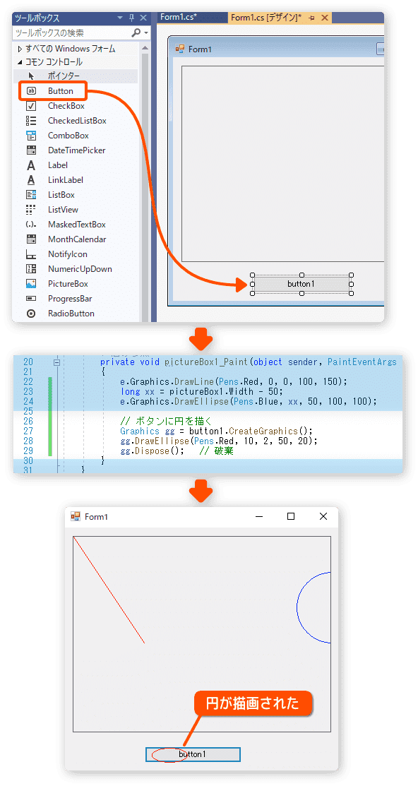 ボタンに絵を描く