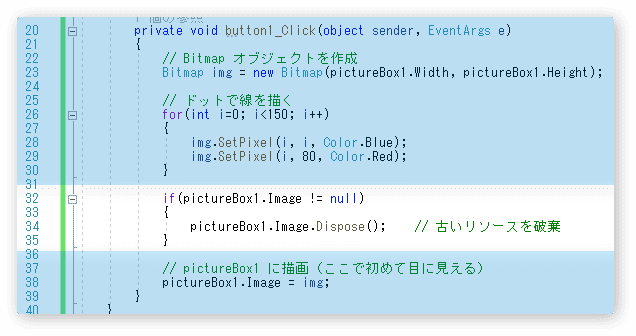 古いリソースは破棄する