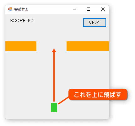 シューティングゲームの基礎的な要素を持っている