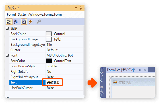 タイトルを変更する