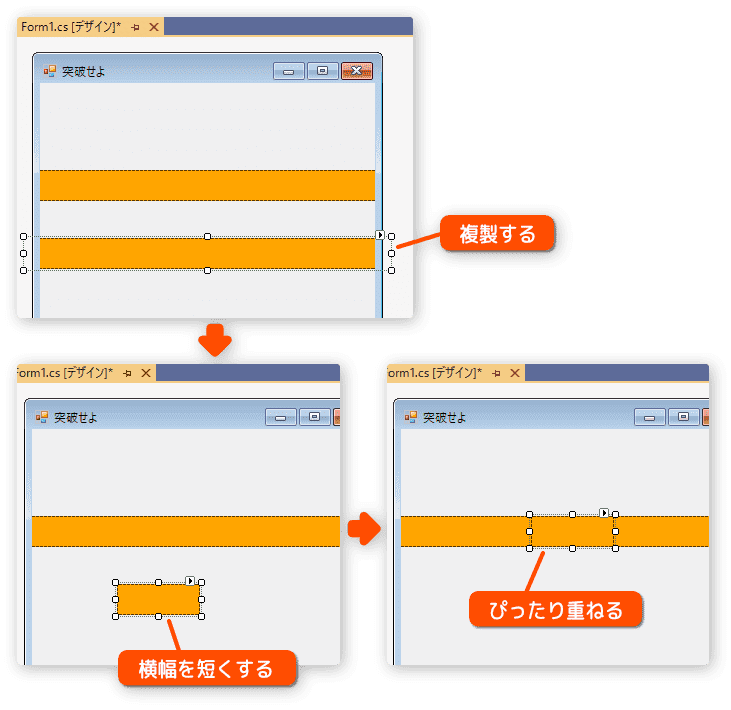 壁の隙間の絵を用意する