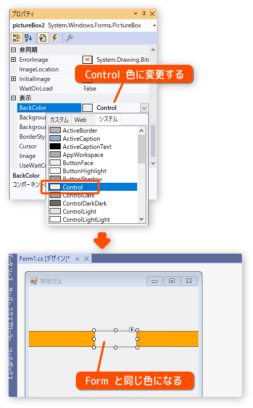 form と同じ色にすることで隙間にする