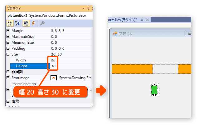 picturebox の幅と高さを変更する