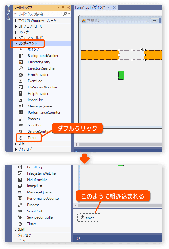 timer コンポーネントを使おう