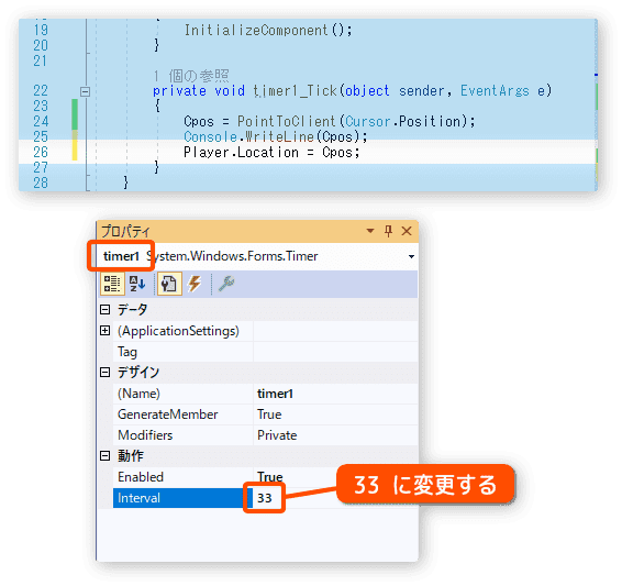 自機をマウスで動かす