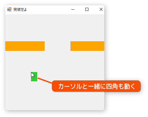 マウスで四角を操作する