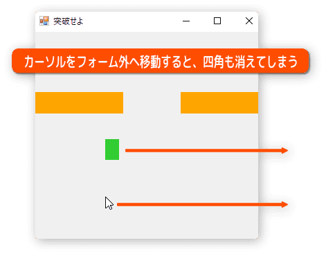 四角がフォーム外へ出てしまう