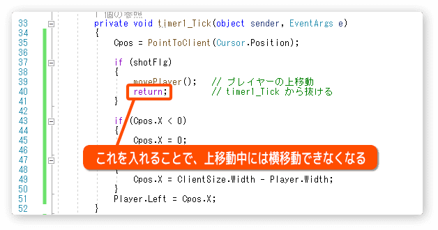 return でメソッドから抜ける