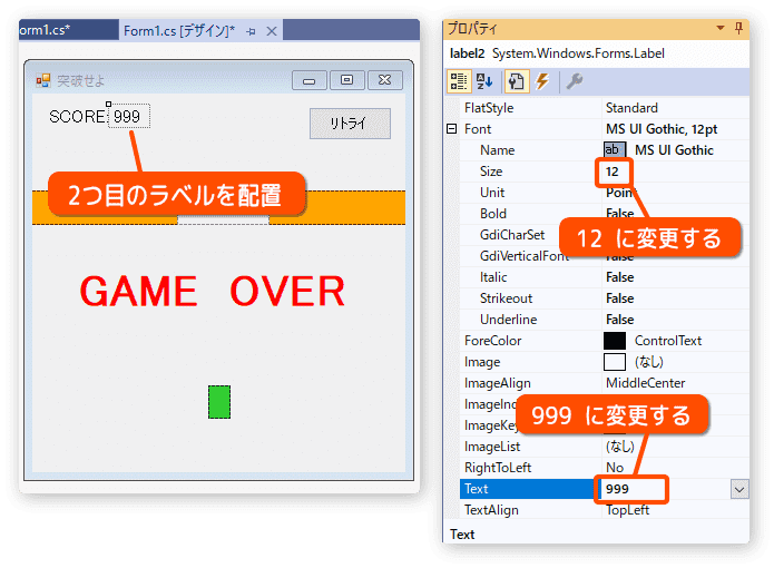 スコアの得点を表示するラベルを作る