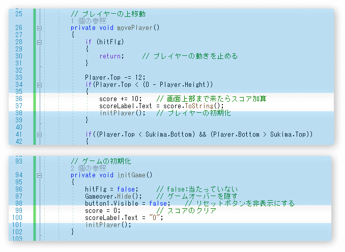 スコアの加算プログラム