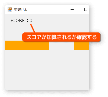 プログラムが正常に動いているかチェックする