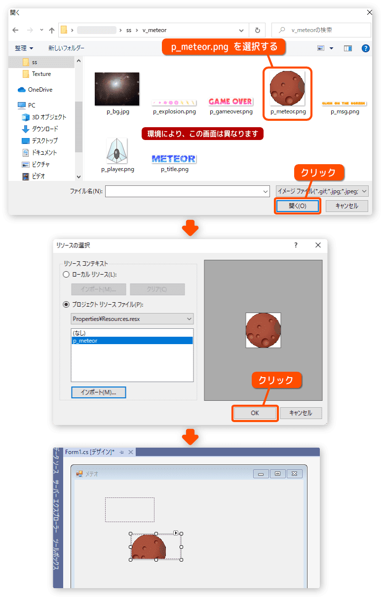 picturebox に画像をインポートする