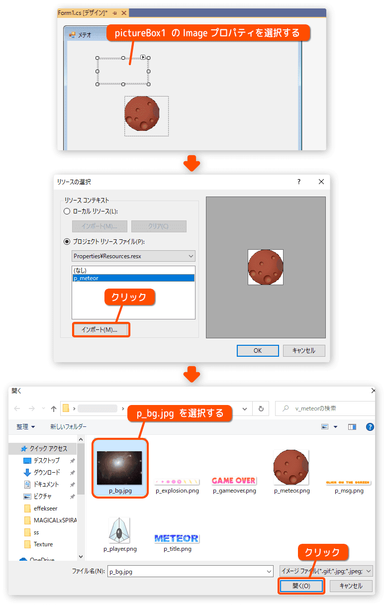 picturebox で背景の画像を表示する