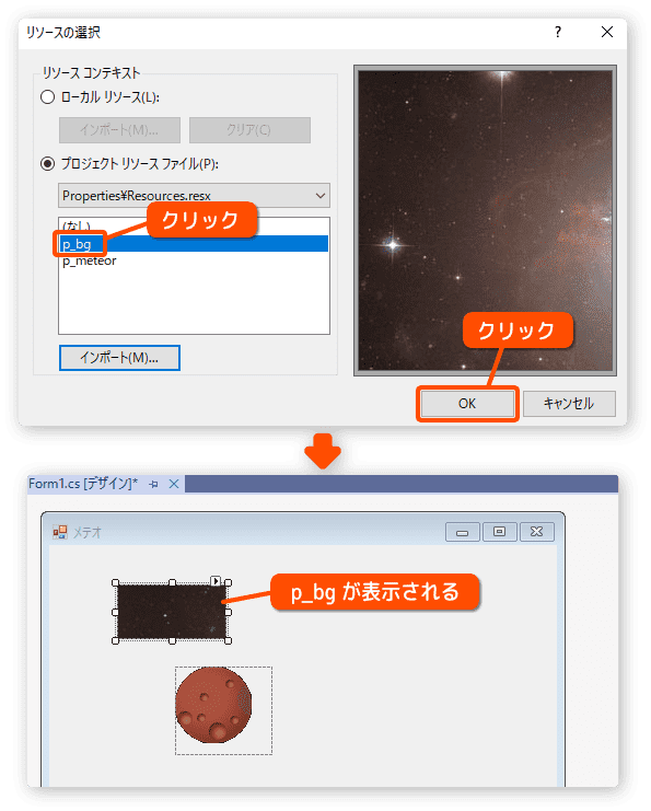 背景のjpg画像を表示する