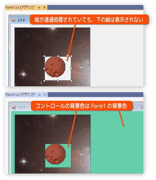 コントロールを重ねると絵が抜ける