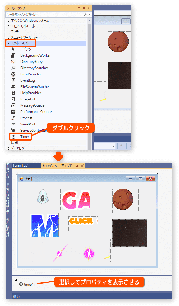 フレーム処理にtimer を使う