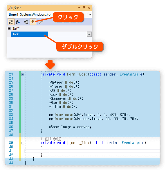 Timer で呼び出す