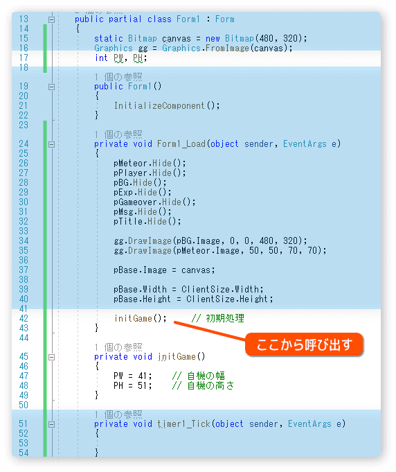 初期化処理を作ろう