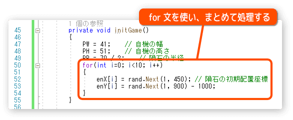 配列を使うメリット