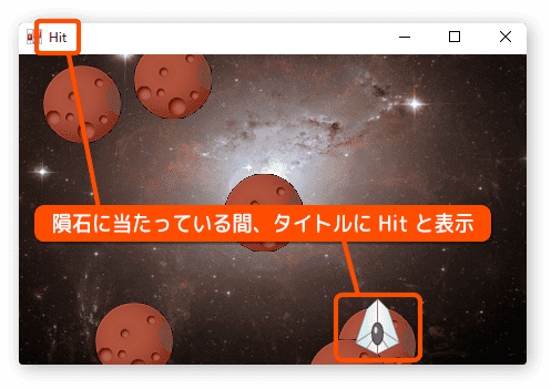 当たったかどうかを調べる方法