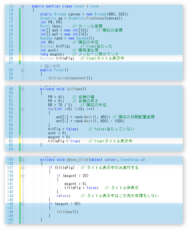 タイトルの準備