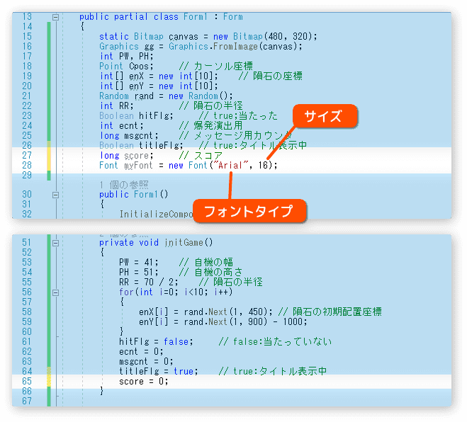 フォントの設定