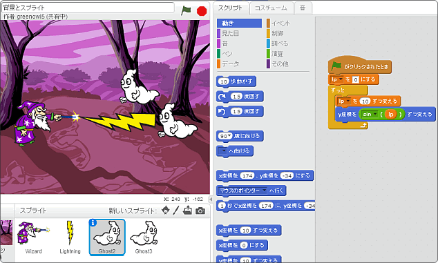 ビジュアルプログラミング scratch