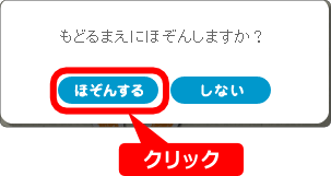 プログラミン 保存をする