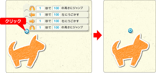 プログラミンを見えなくする方法