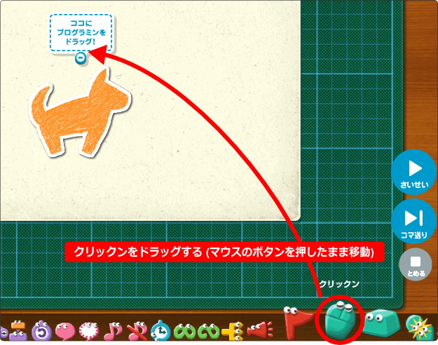 プログラミンでクリックされたか調べる方法