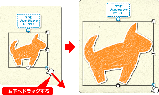 プログラミン 絵を大きくする方法