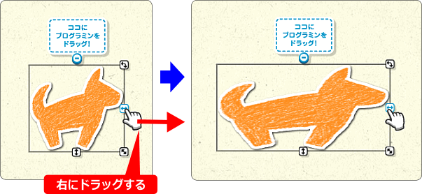 プログラミン 絵を横長にする