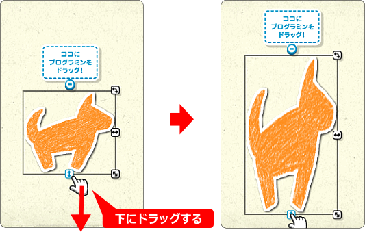 プログラミン 絵を縦に長くする方法