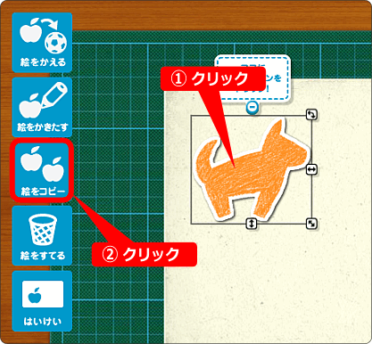 プログラミン 絵をコピーする方法