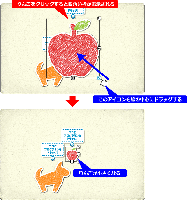 プログラミン 絵を小さくする方法