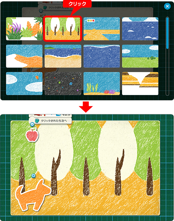 プログラミン 背景を用意する