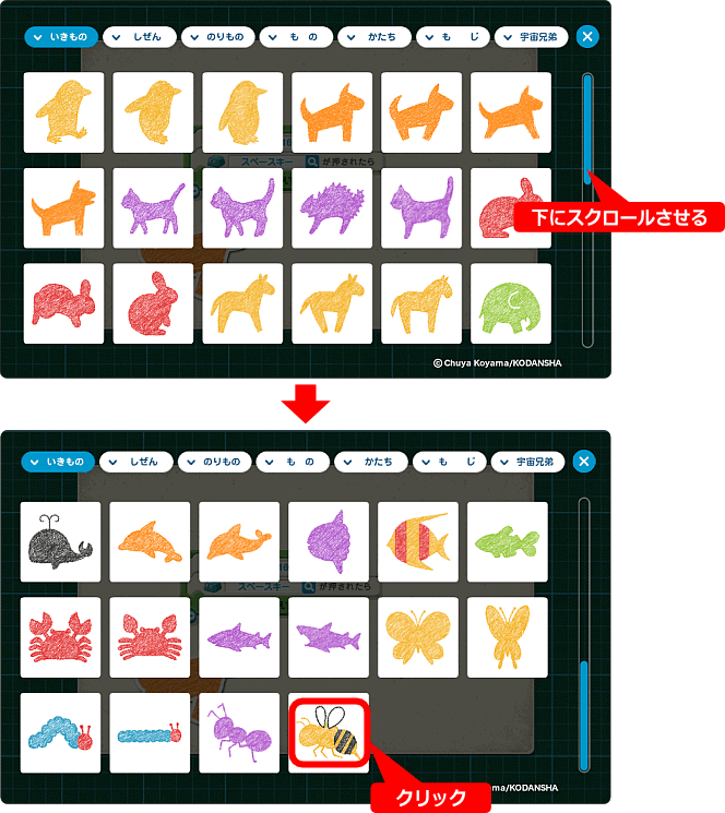 プログラミン 絵の増やし方