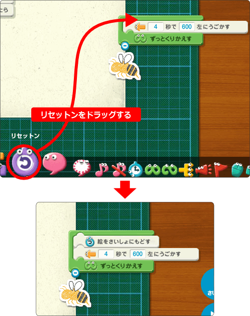 プログラミン 絵を元に戻す仕組みがある