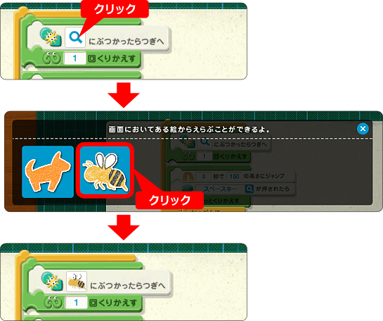 プログラミン 何かと当たったかを調べる方法